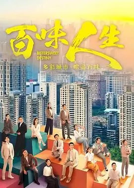 电视剧《从地球到月球》海报