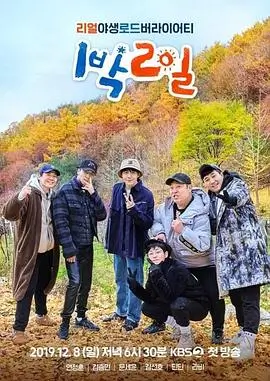 综艺《房屋整理专家 第一季》海报
